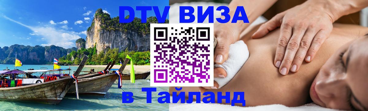 Сколько стоит DTV виза — актуальные цены, оформление даже без документов - 19.11.2025 